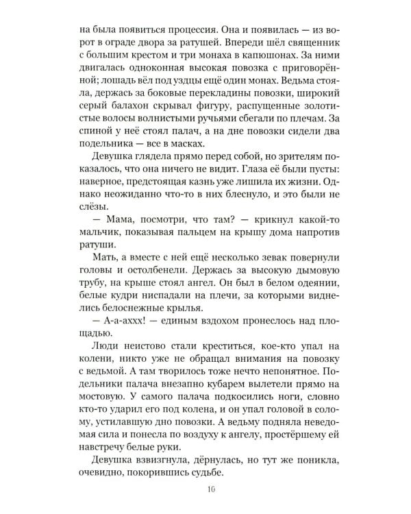 По обе стороны времени