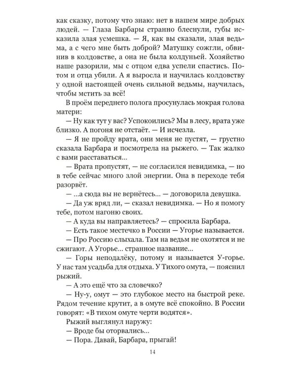 По обе стороны времени