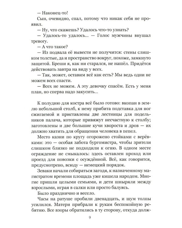 По обе стороны времени