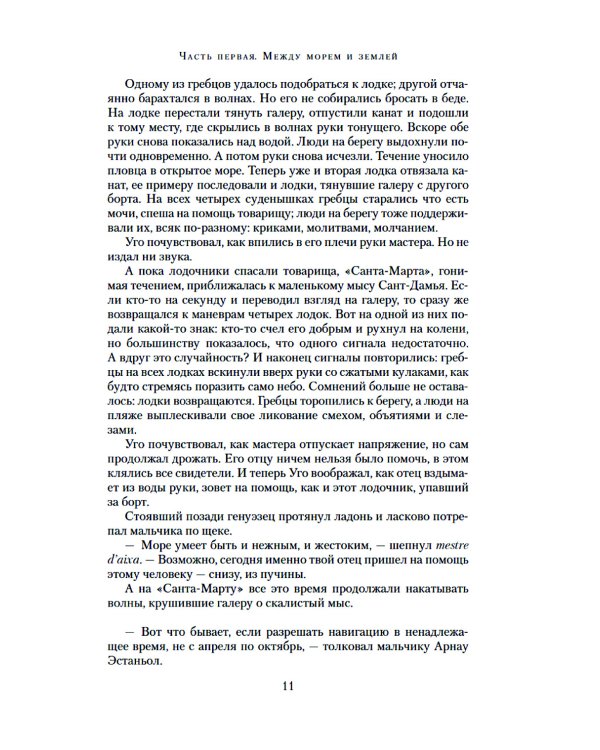 Наследники земли