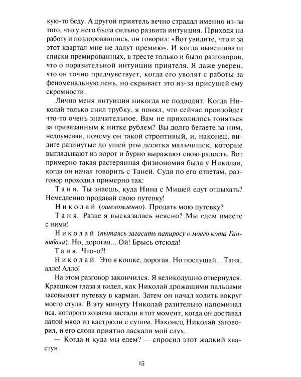 Кому улыбается океан: повести, рассказы