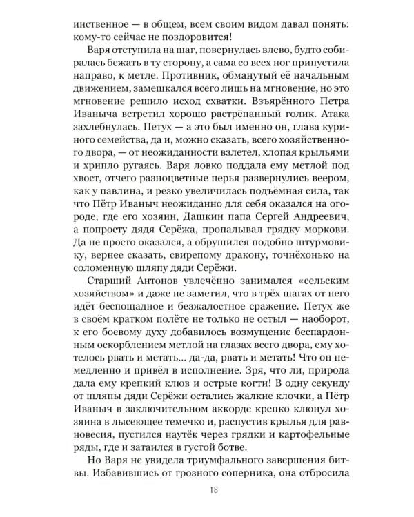 По обе стороны времени