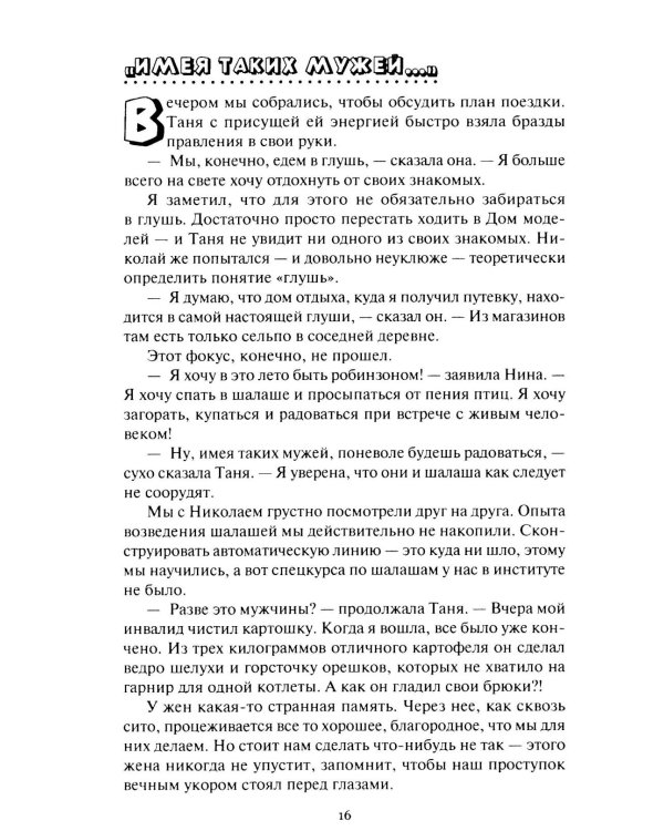 Кому улыбается океан: повести, рассказы