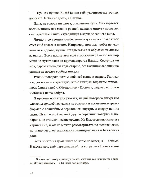 Земляноиды