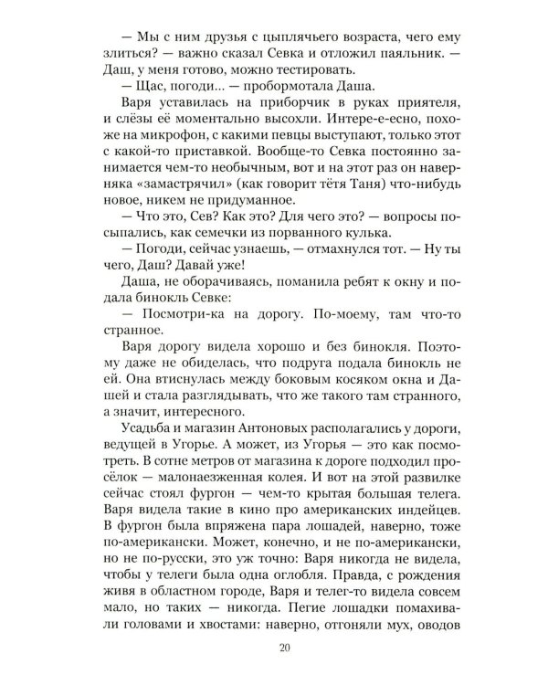 По обе стороны времени