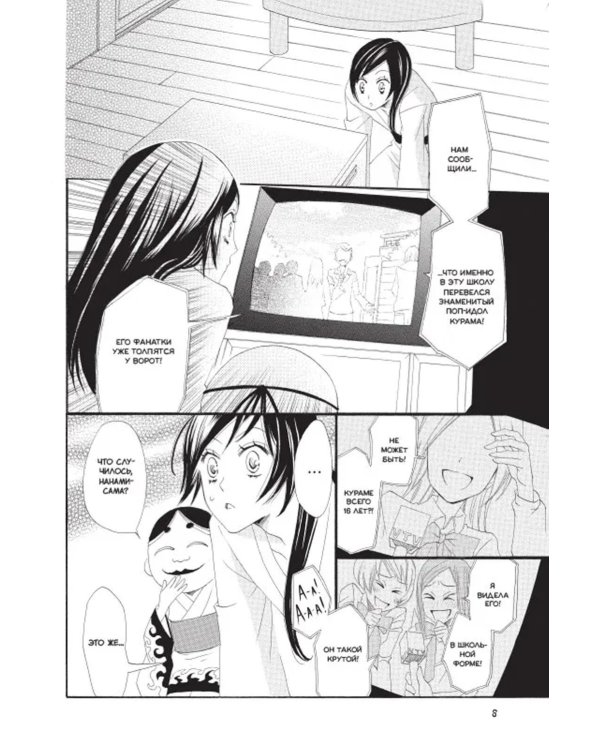 Очень приятно, бог, т. 2