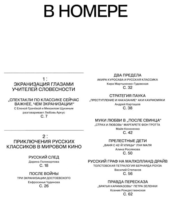 Журнал "Сеанс" № 91