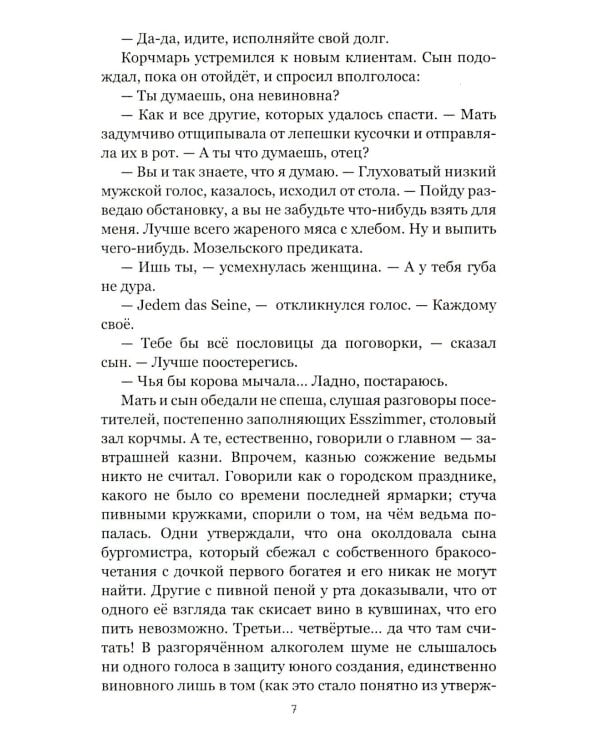 По обе стороны времени