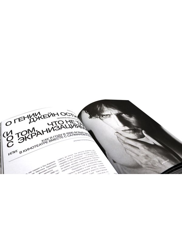 Журнал "Сеанс" № 91