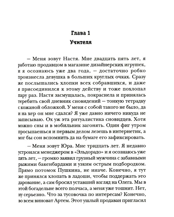 Охотник на читеров. Книга 7. Путь Спящих