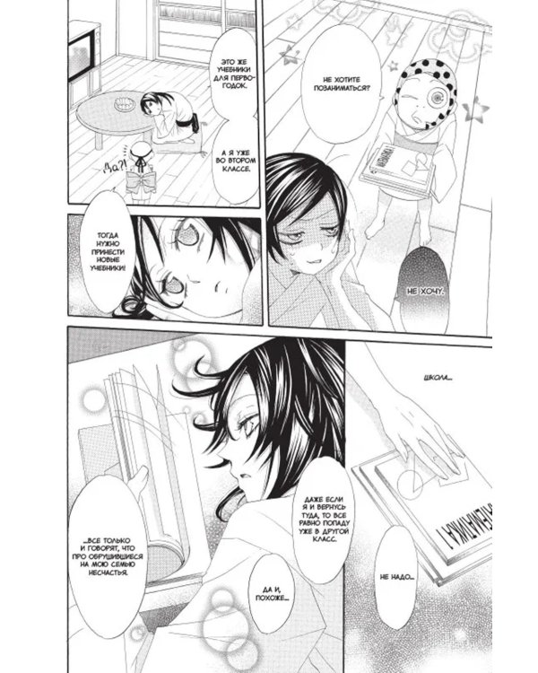 Очень приятно, бог, т. 2