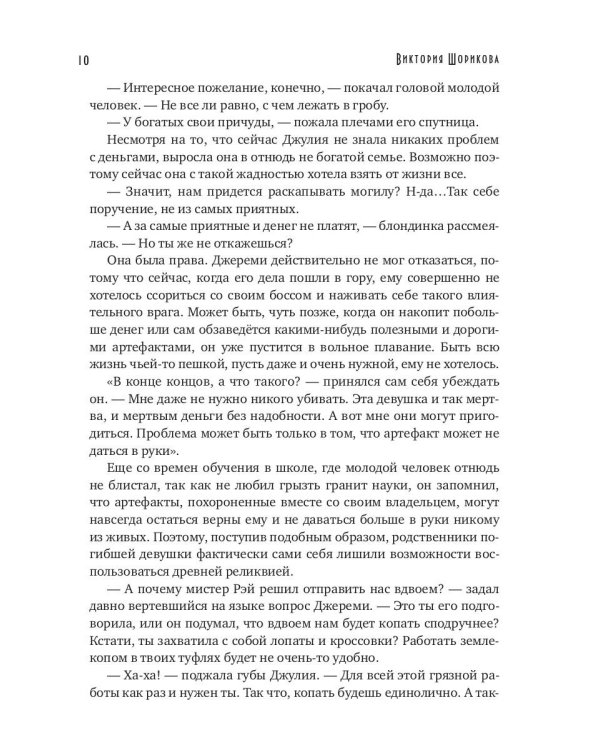 Зло, отраженное в зеркале