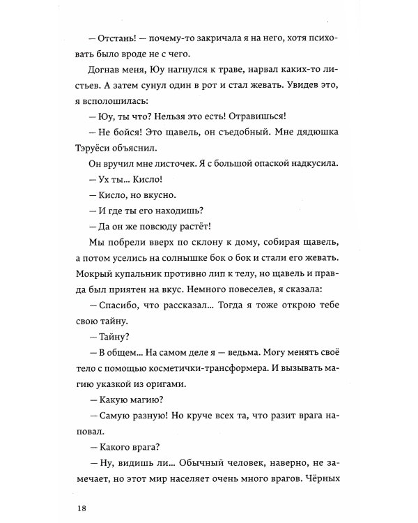 Земляноиды