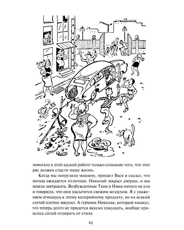 Кому улыбается океан: повести, рассказы