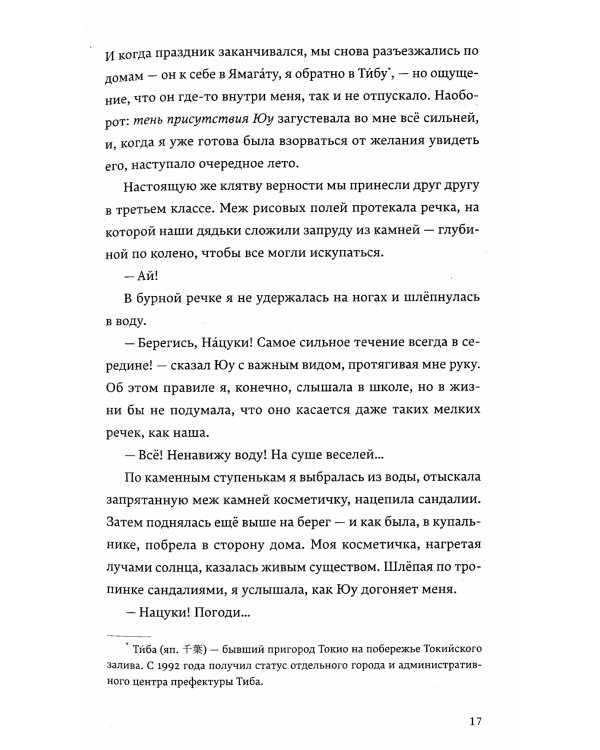 Земляноиды