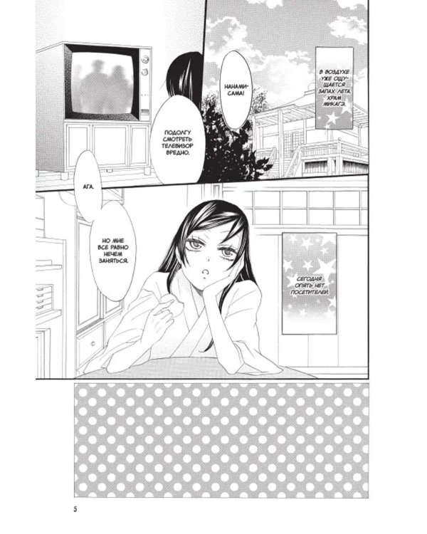 Очень приятно, бог, т. 2