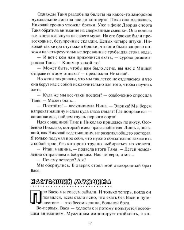 Кому улыбается океан: повести, рассказы