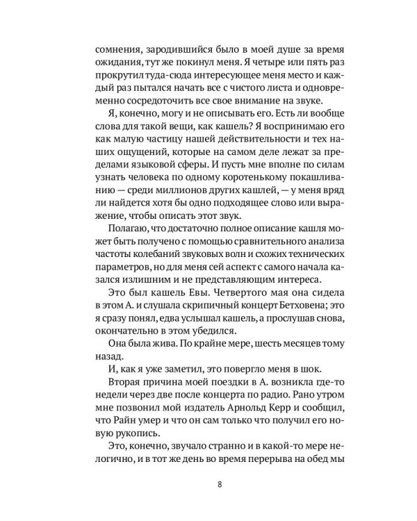 Смерть автора