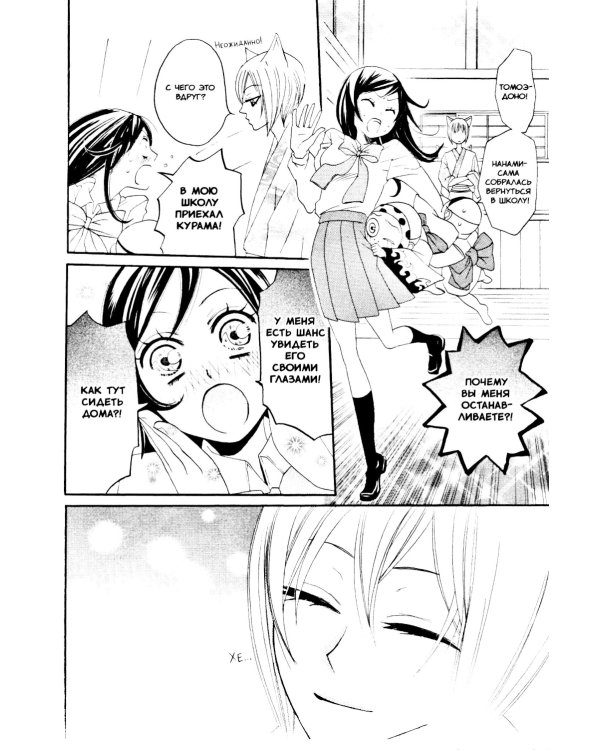 Очень приятно, бог, т. 2