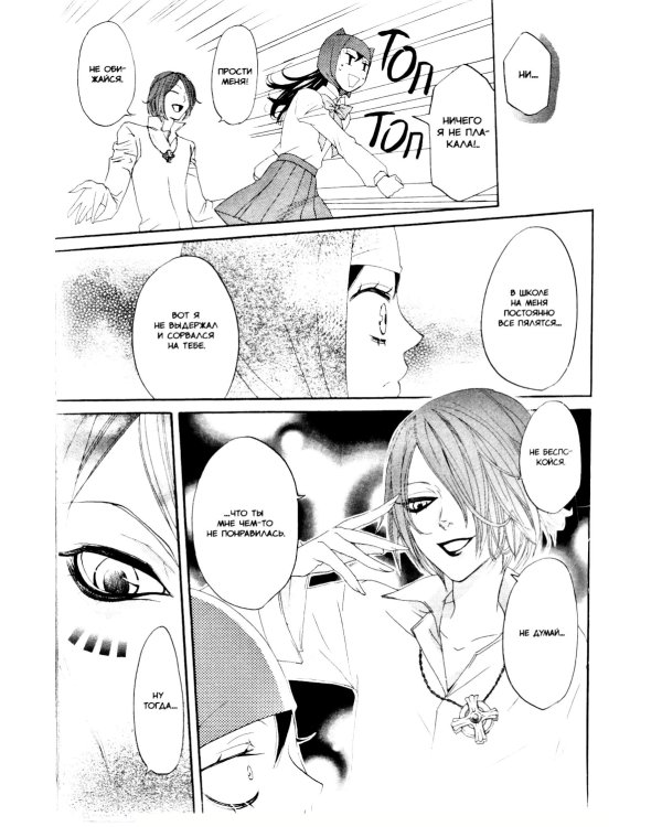 Очень приятно, бог, т. 2