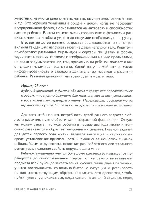 От 0 до 1 года: советы и упражнения от нейропсихолога
