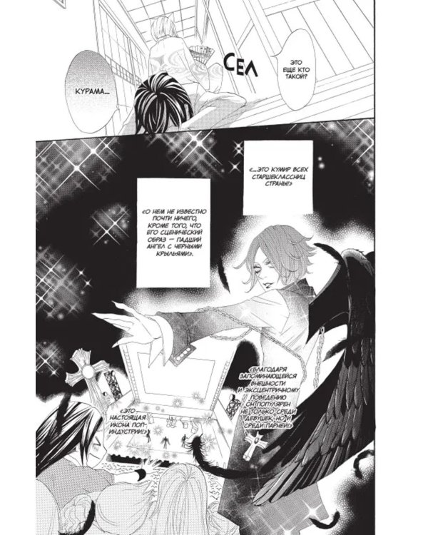 Очень приятно, бог, т. 2