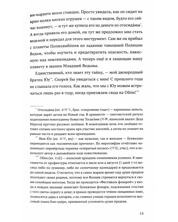 Земляноиды