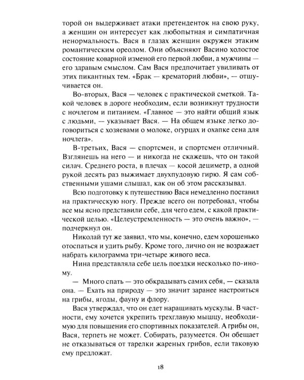 Кому улыбается океан: повести, рассказы