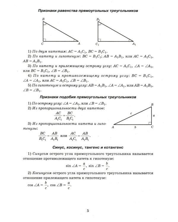 Математика. Решение задач для подготовки к ЕГЭ: 10-11 классы: профильный уровень