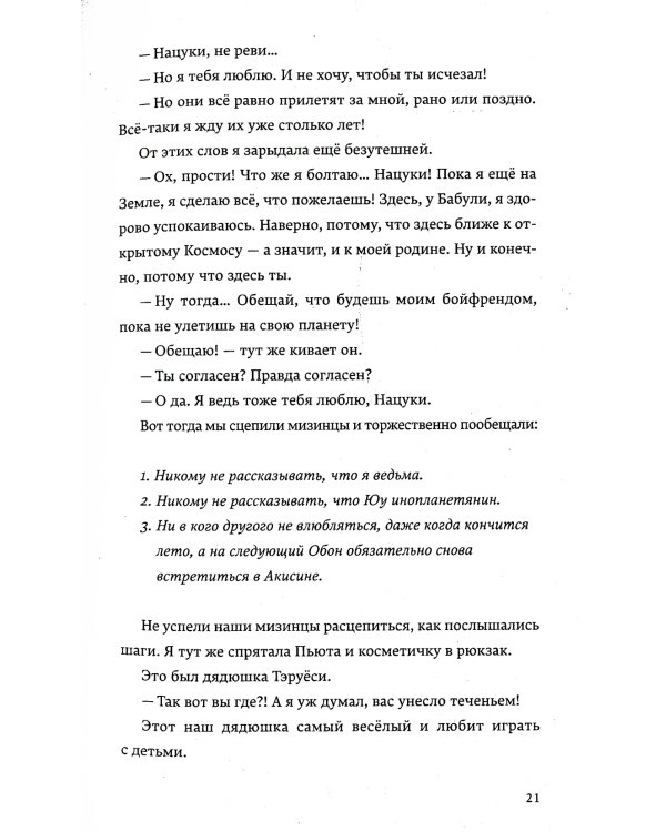 Земляноиды