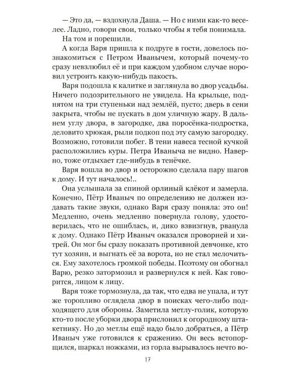 По обе стороны времени