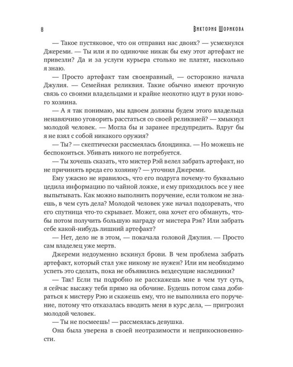 Зло, отраженное в зеркале