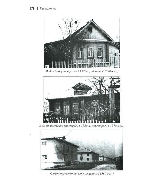 История советской материальной культуры: Учебное пособие для вузов