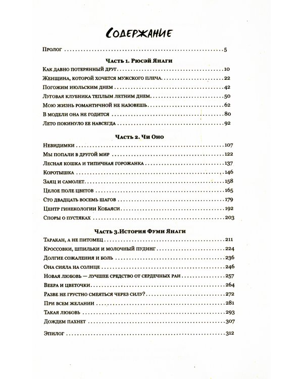 Идеальная смерть Мияко Сумиды