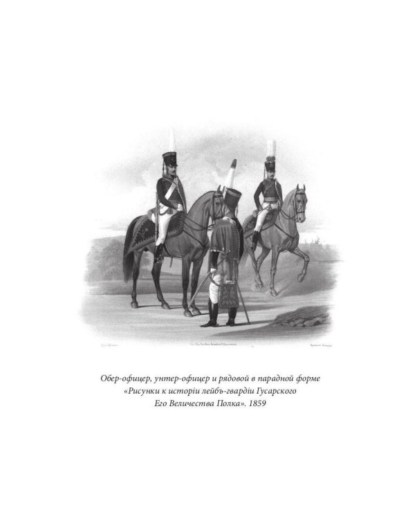 Кодекс чести русского офицера