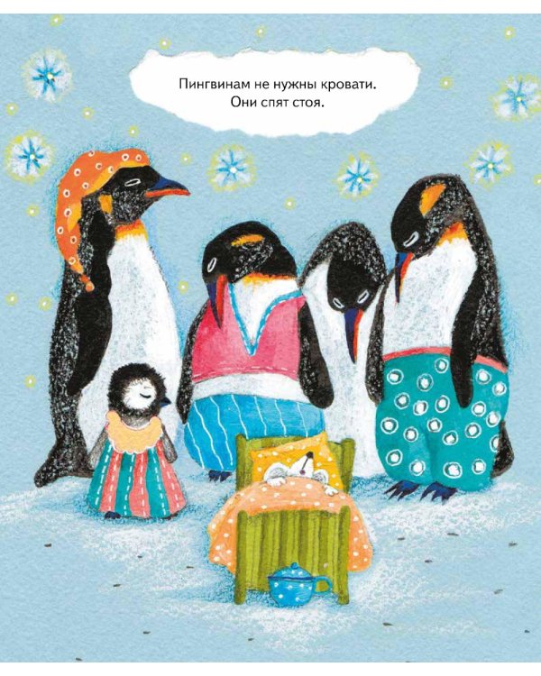 Пингвины: Все,что вы знаете и не знаете