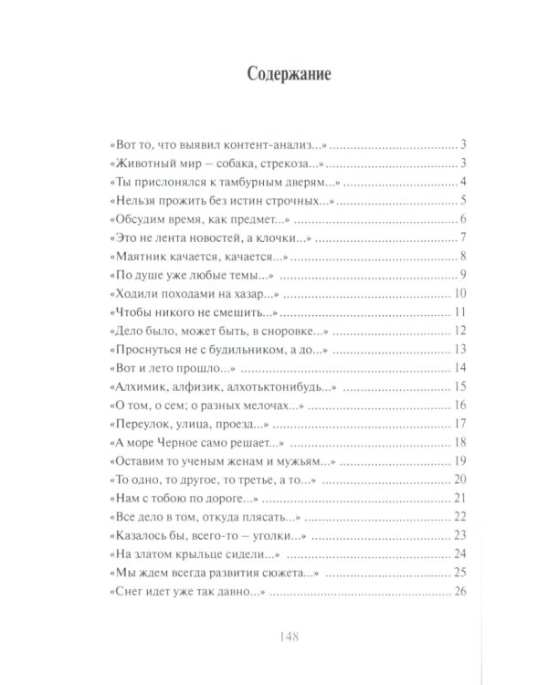 Позже, чем Никогда