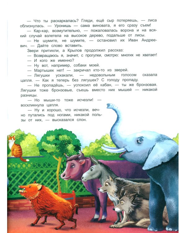 Чижик-Пыжик и побег из Летнего сада