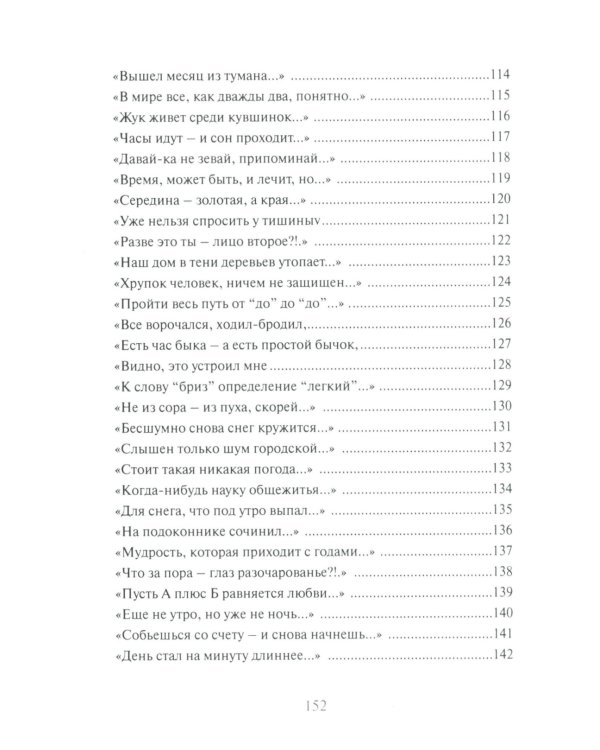 Позже, чем Никогда