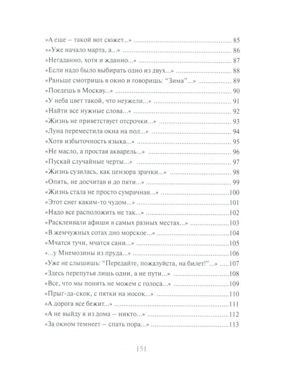 Позже, чем Никогда