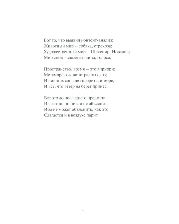 Позже, чем Никогда