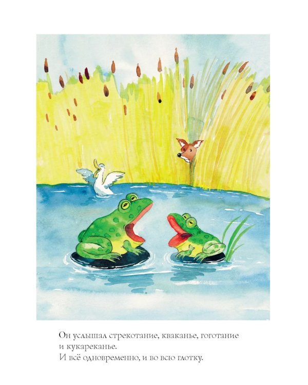 Лисенок Фокстрот. 2-е изд., испр