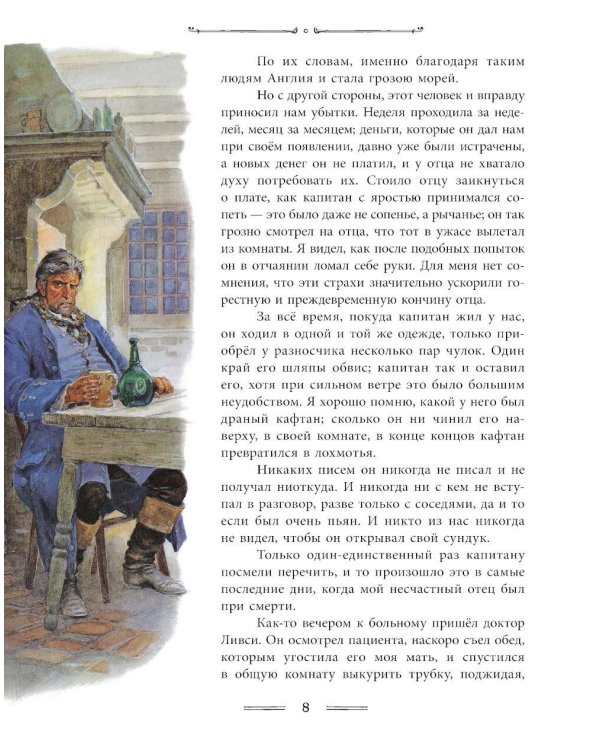 Остров сокровищ