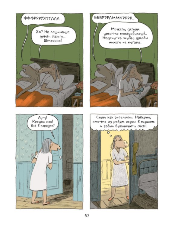 Ариоль. Телячьи нежности. 2-е изд