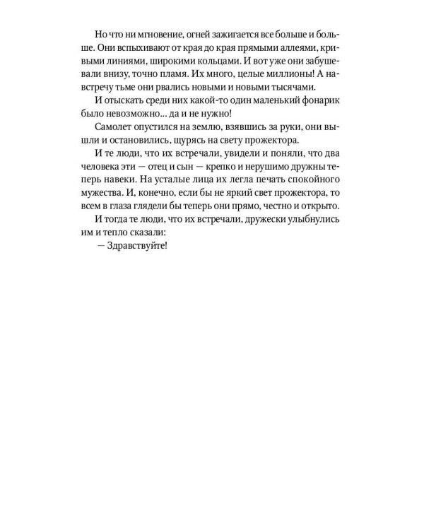 Судьба барабанщика: повести