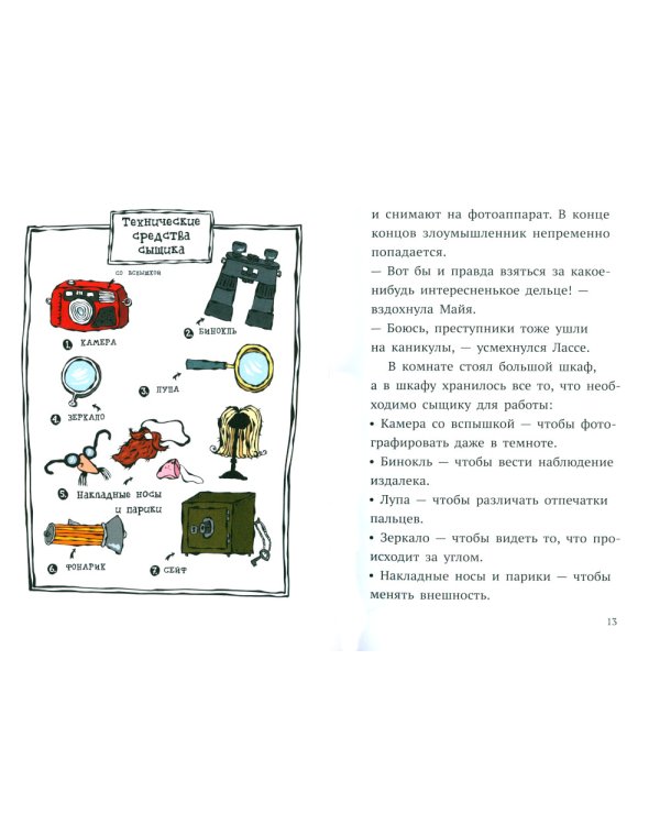 Дело о бриллиантах