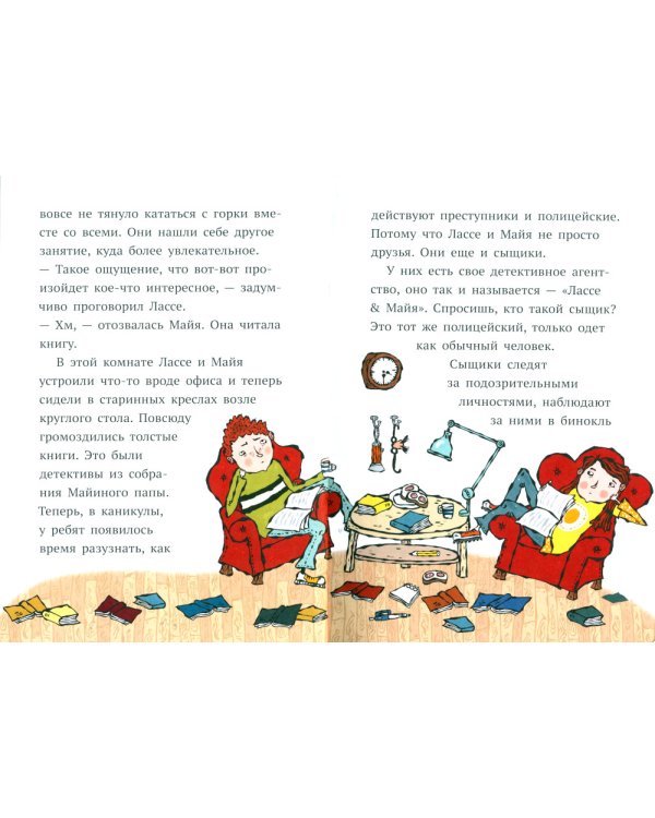 Дело о бриллиантах