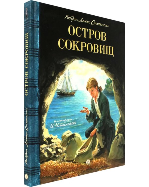 Остров сокровищ