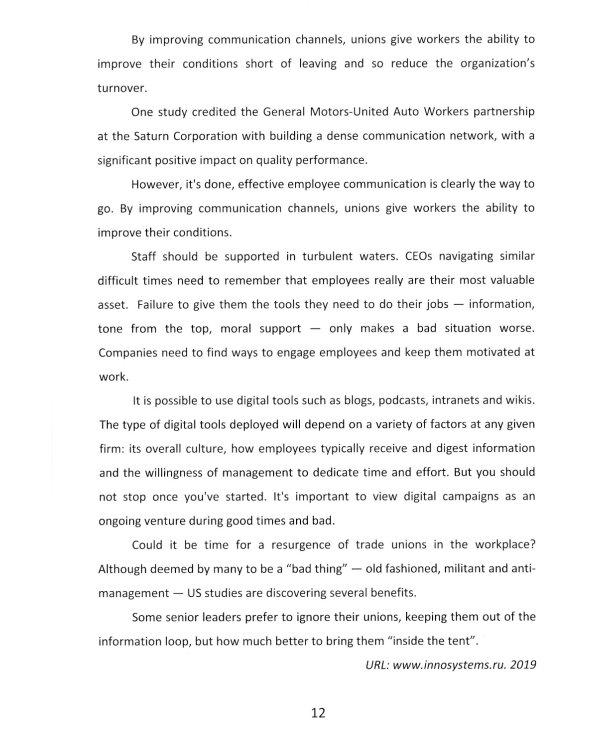 Английский язык. Getting to the bottom of economic problems: Учебное пособие по реферированию текстов экономического содержания: уровень С1