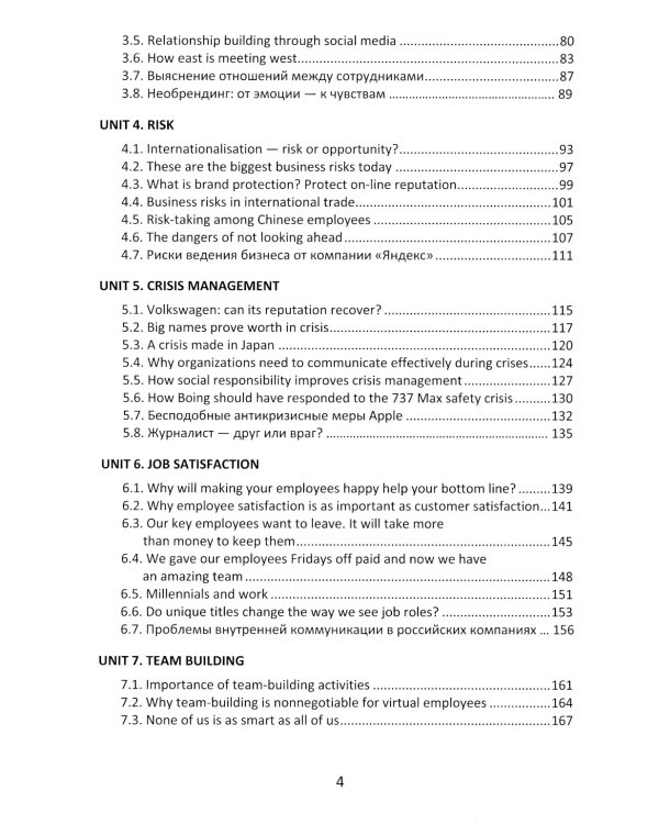 Английский язык. Getting to the bottom of economic problems: Учебное пособие по реферированию текстов экономического содержания: уровень С1
